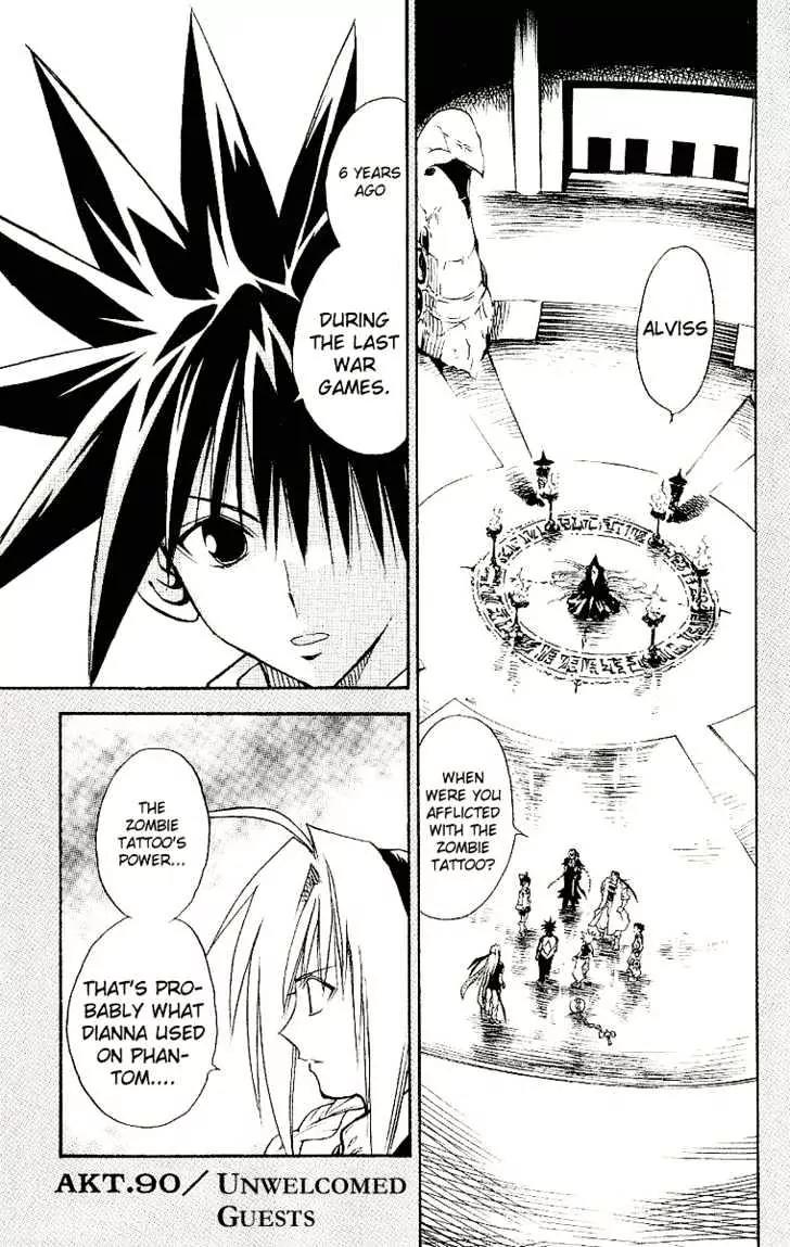 Marchen Awakens Romance Chapter 90 page 1 - Chapter 90: Unwelcomed Guests