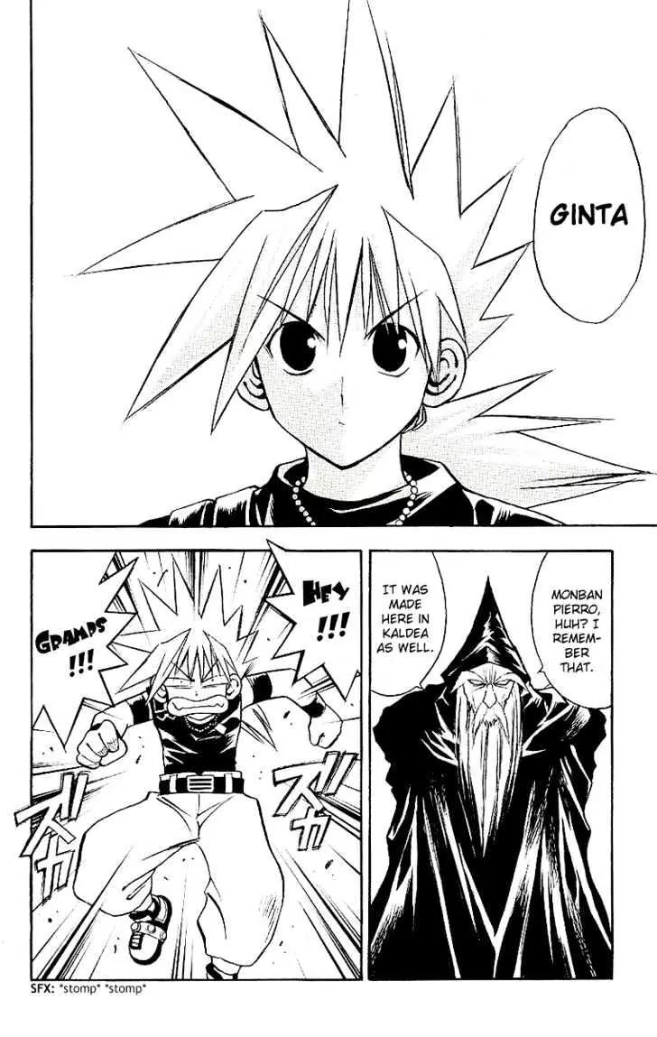 Marchen Awakens Romance Chapter 90 page 6 - Chapter 90: Unwelcomed Guests