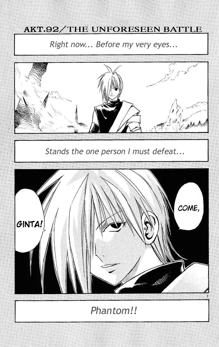 Marchen Awakens Romance Chapter 92 page 1 - Chapter 92: The Unforeseen Battle