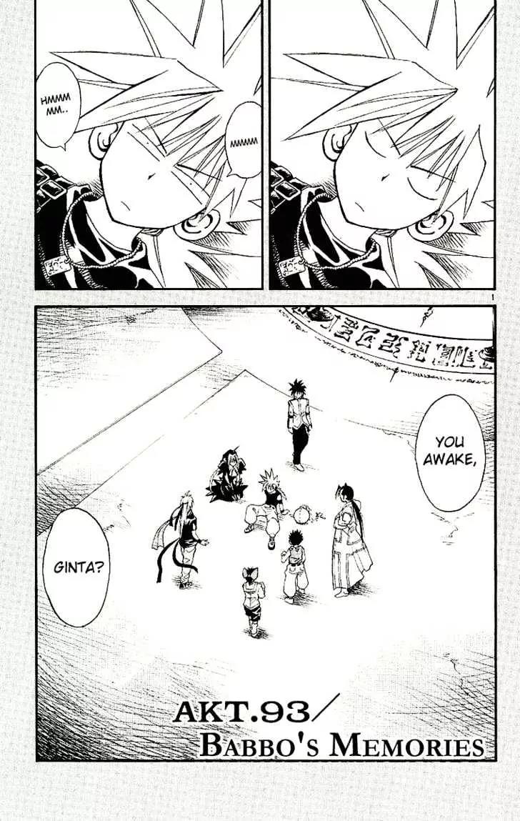 Marchen Awakens Romance Chapter 93 page 1 - Chapter 93: Babbo's Memories