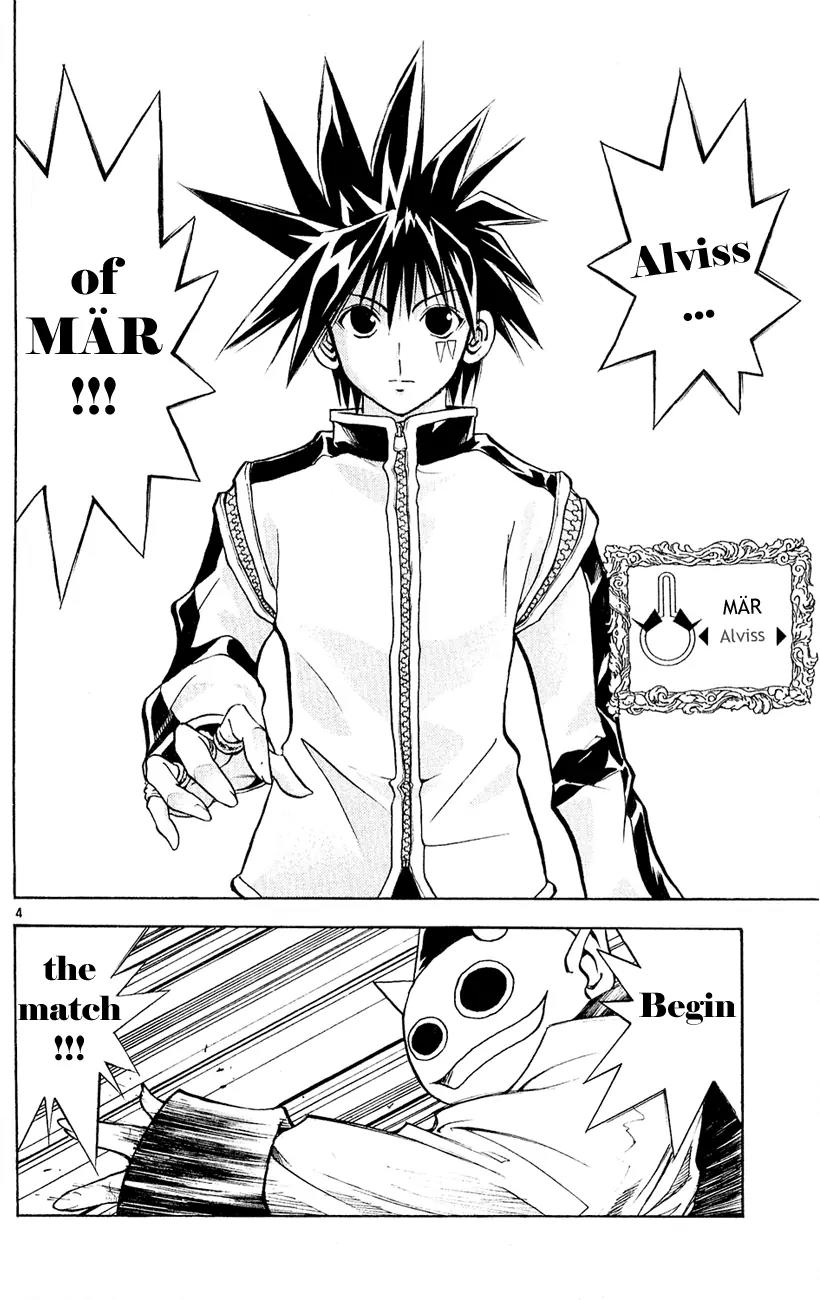 Marchen Awakens Romance Chapter 98 page 4 - Chapter 98: Alviss VS Hamerun 1