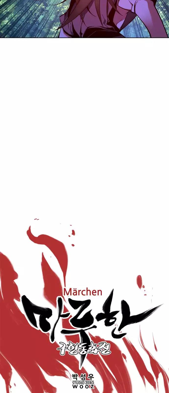 Marchen - The Embodiment of Tales Chapter 102 page 13 - Chapter 102: The Red Shoes (2)
