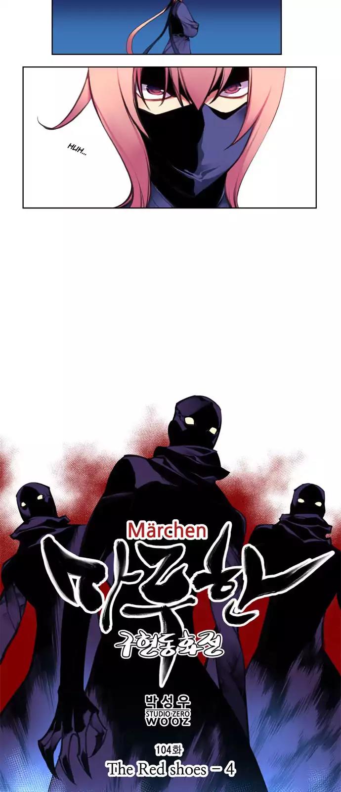 Marchen - The Embodiment of Tales Chapter 104 page 5 - Chapter 104: The Red Shoes (4)