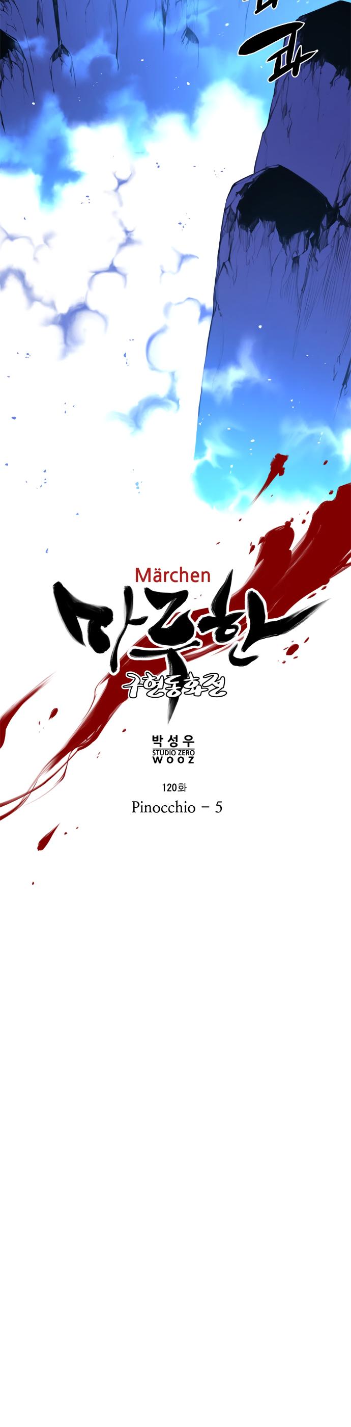 Marchen - The Embodiment of Tales Chapter 120 page 7 - Chapter 120