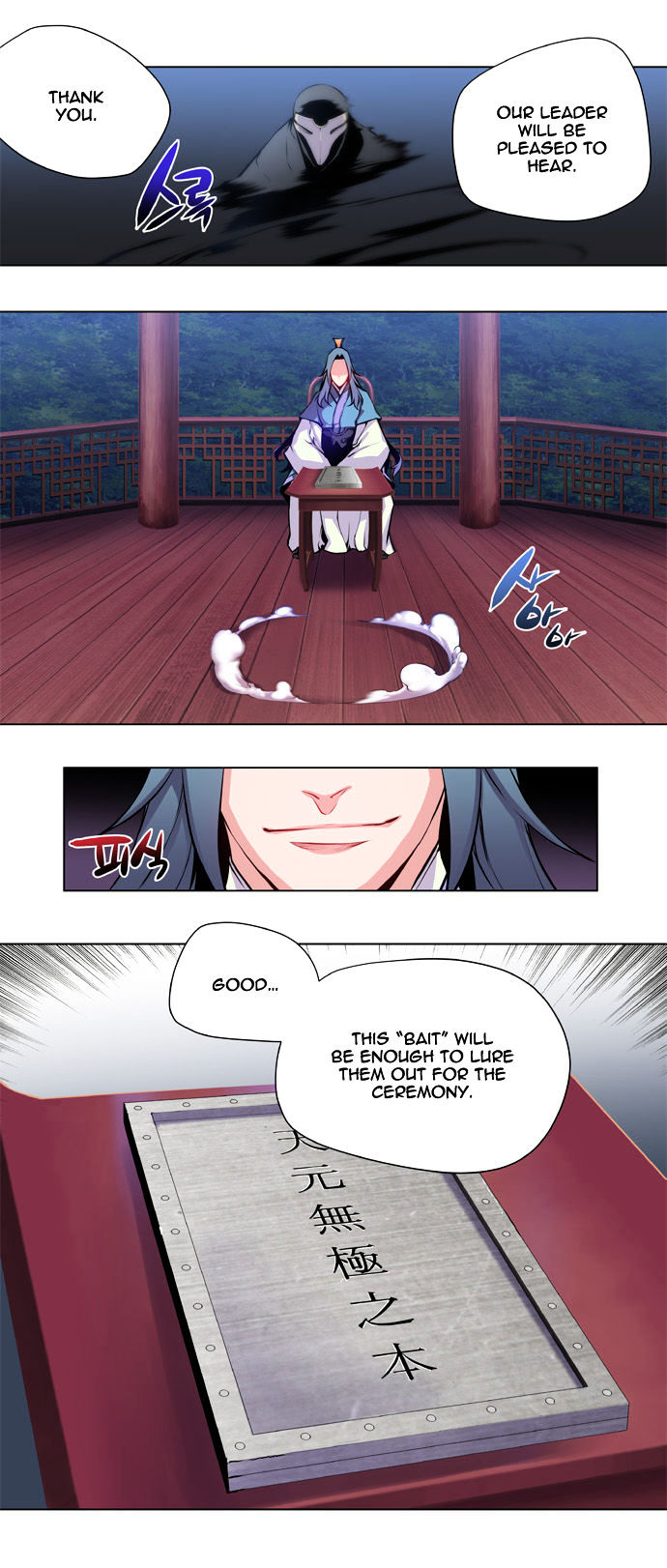 Marchen - The Embodiment of Tales Chapter 43 page 23 - Chapter 43