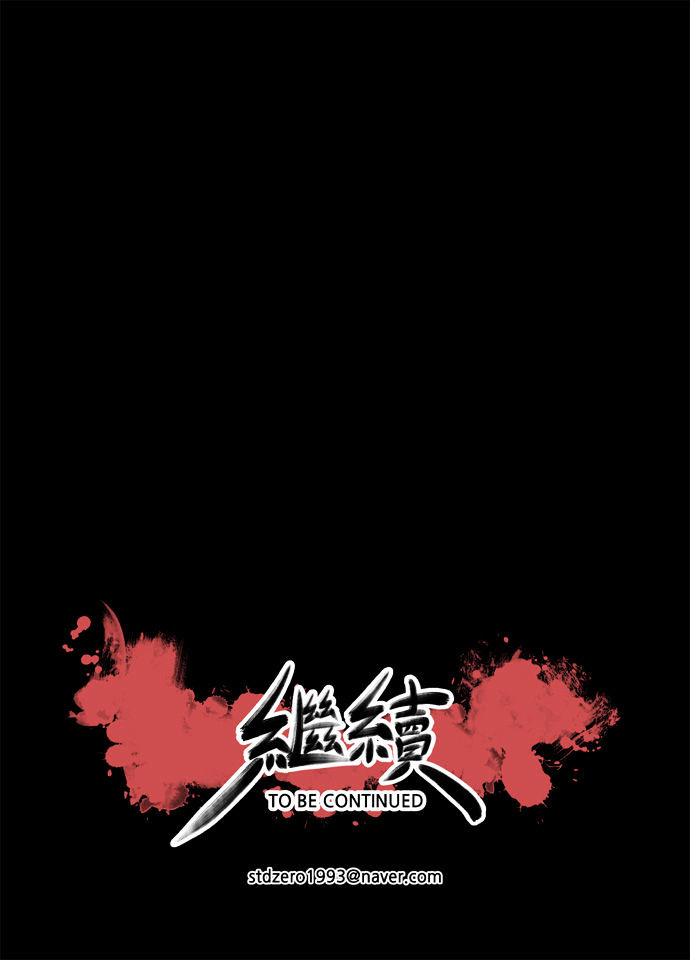 Marchen - The Embodiment of Tales Chapter 43 page 26 - Chapter 43