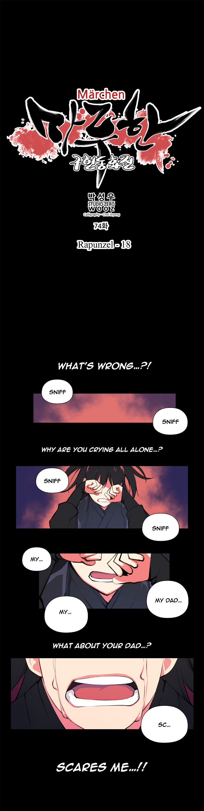 Marchen - The Embodiment of Tales Chapter 74.2 page 1 - Chapter 74 v2