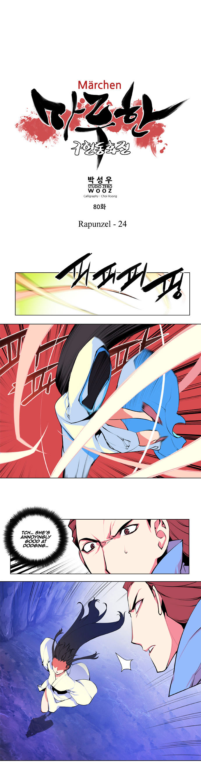 Marchen - The Embodiment of Tales Chapter 80 page 1 - Chapter 80 v2