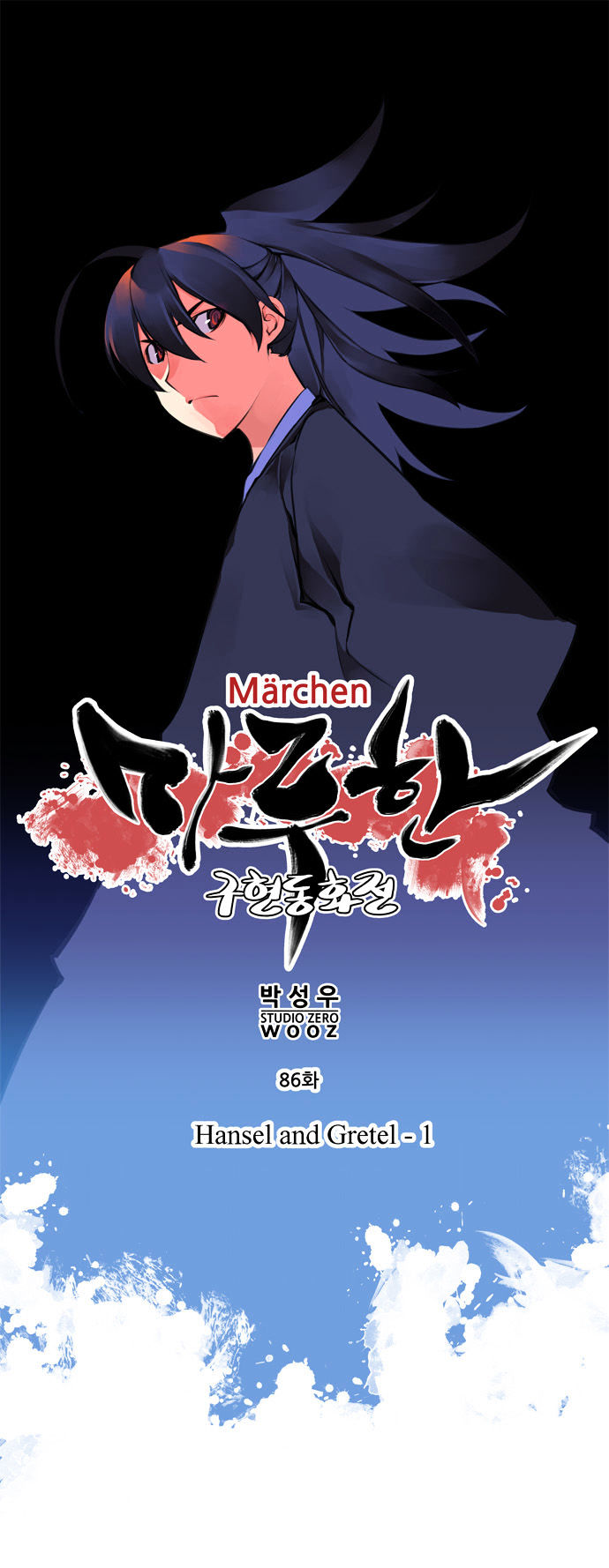 Marchen - The Embodiment of Tales Chapter 86 page 9 - Chapter 86