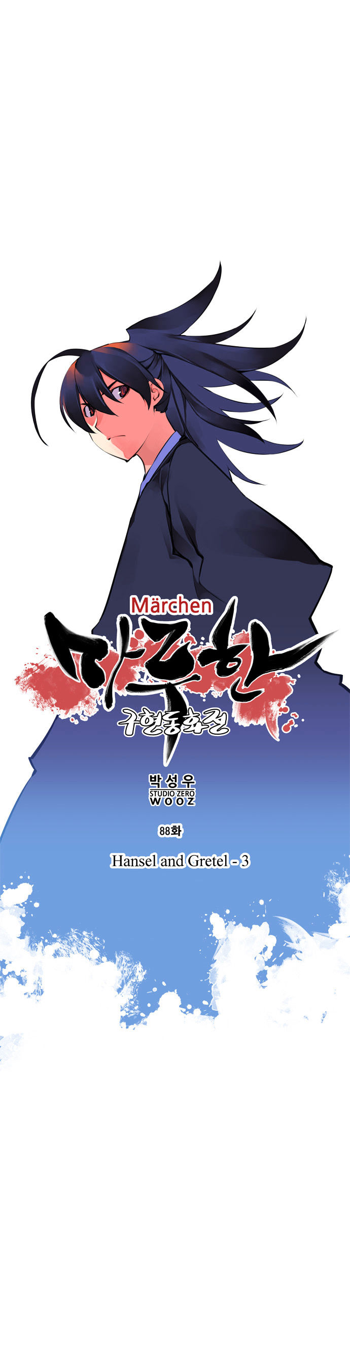Marchen - The Embodiment of Tales Chapter 88 page 7 - Chapter 88