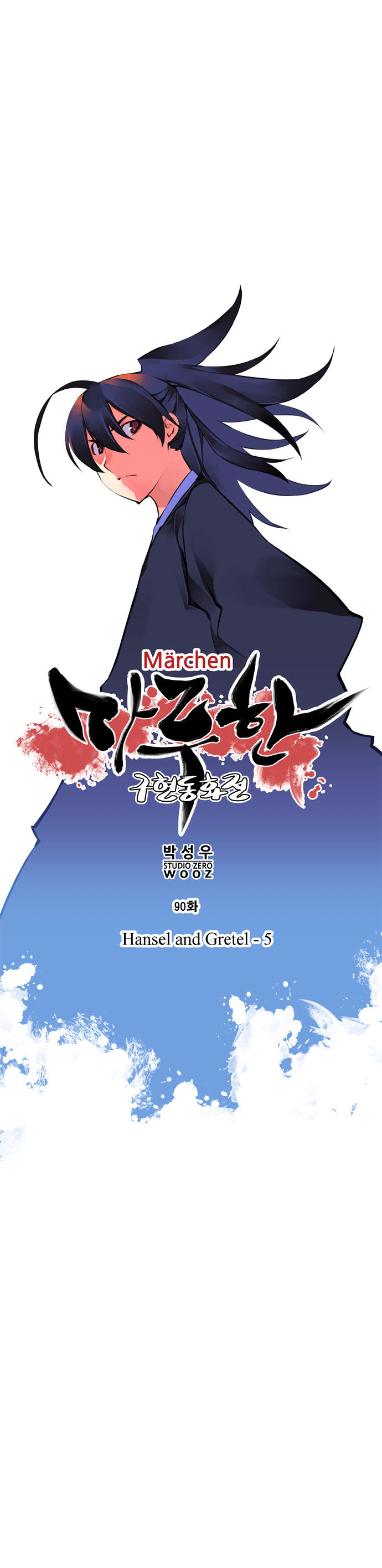 Marchen - The Embodiment of Tales Chapter 90 page 7 - Chapter 90 : Hansel and Gretel-5