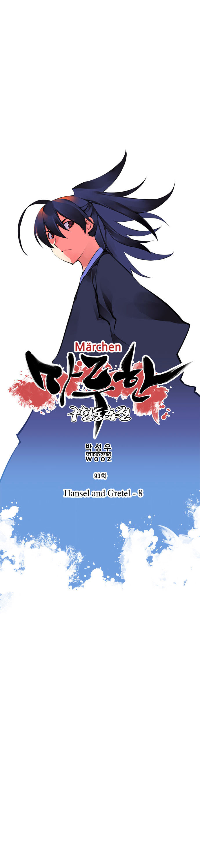 Marchen - The Embodiment of Tales Chapter 93 page 7 - Chapter 93 : Hansel and Gretel - 8