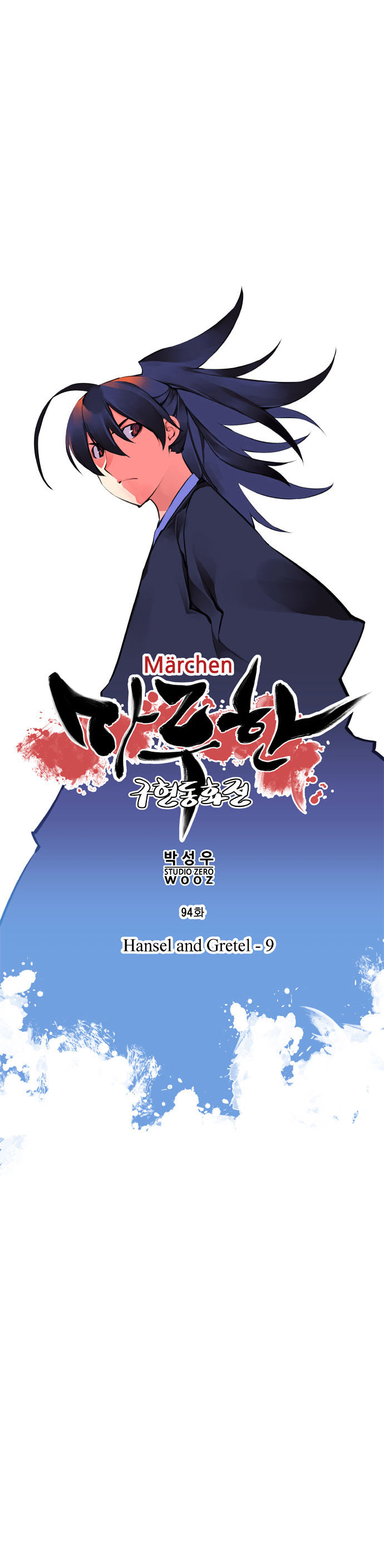 Marchen - The Embodiment of Tales Chapter 94 page 6 - Chapter 94 : Hansel and Gretel-9