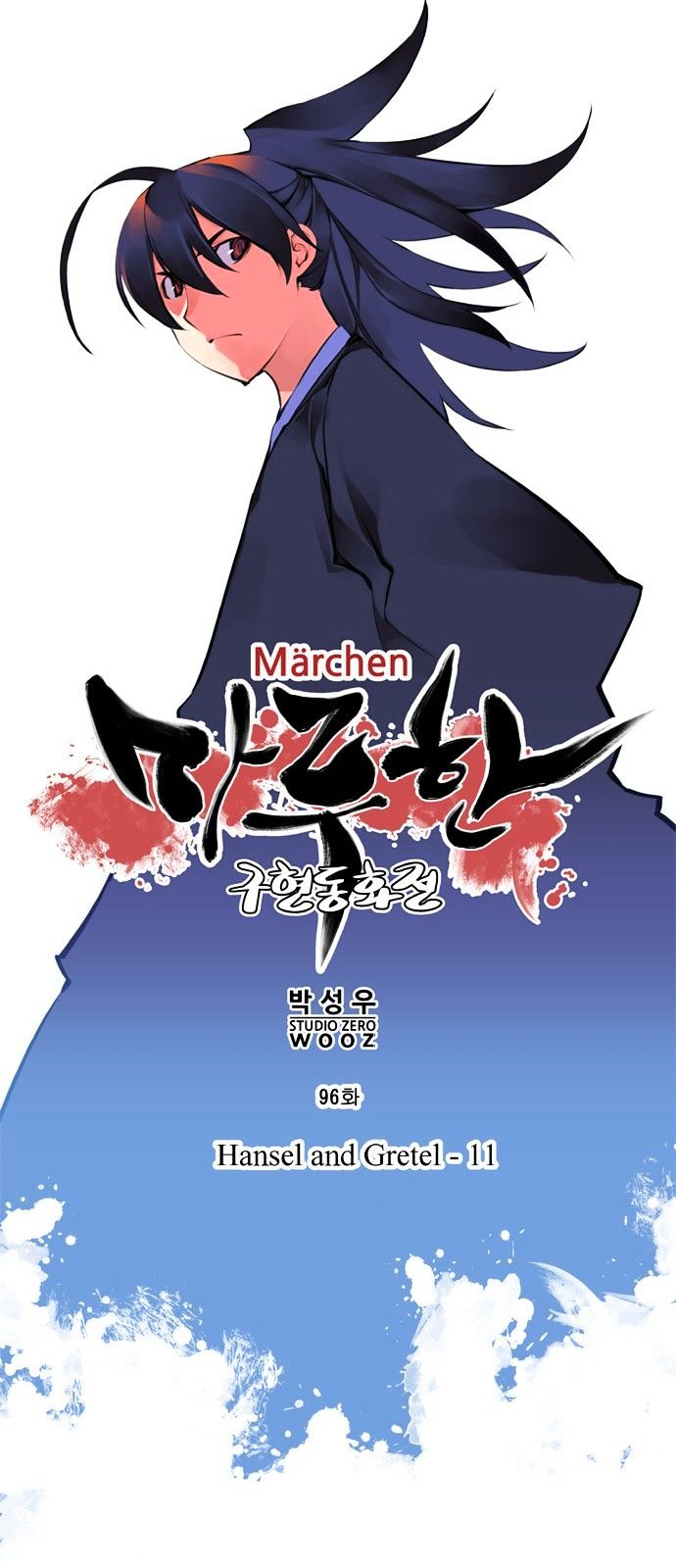 Marchen - The Embodiment of Tales Chapter 96 page 13 - Chapter 96 : Hansel and Gretel - 11