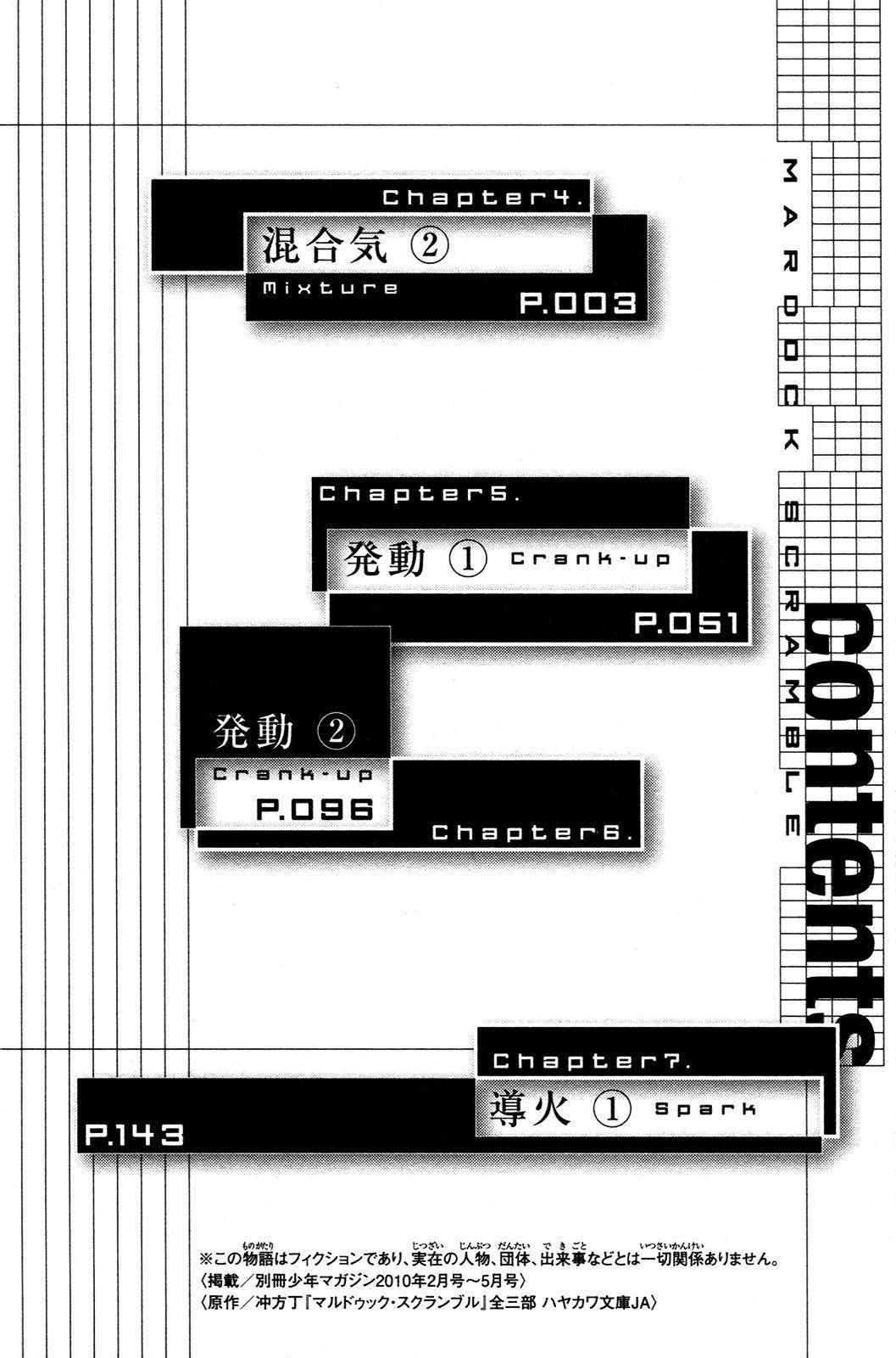 Mardock Scramble Chapter 4 page 3 - Chapter 4: Mixture 2
