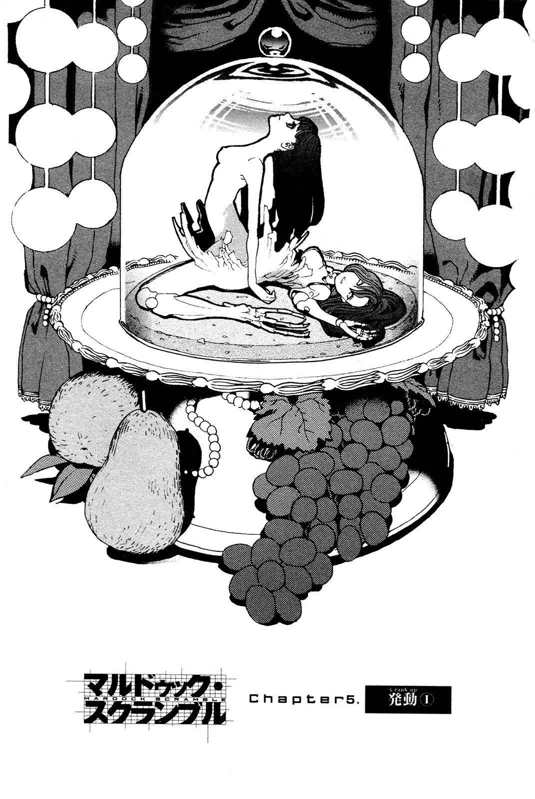 Mardock Scramble Chapter 5 page 1 - Chapter 5: Crank-up 1