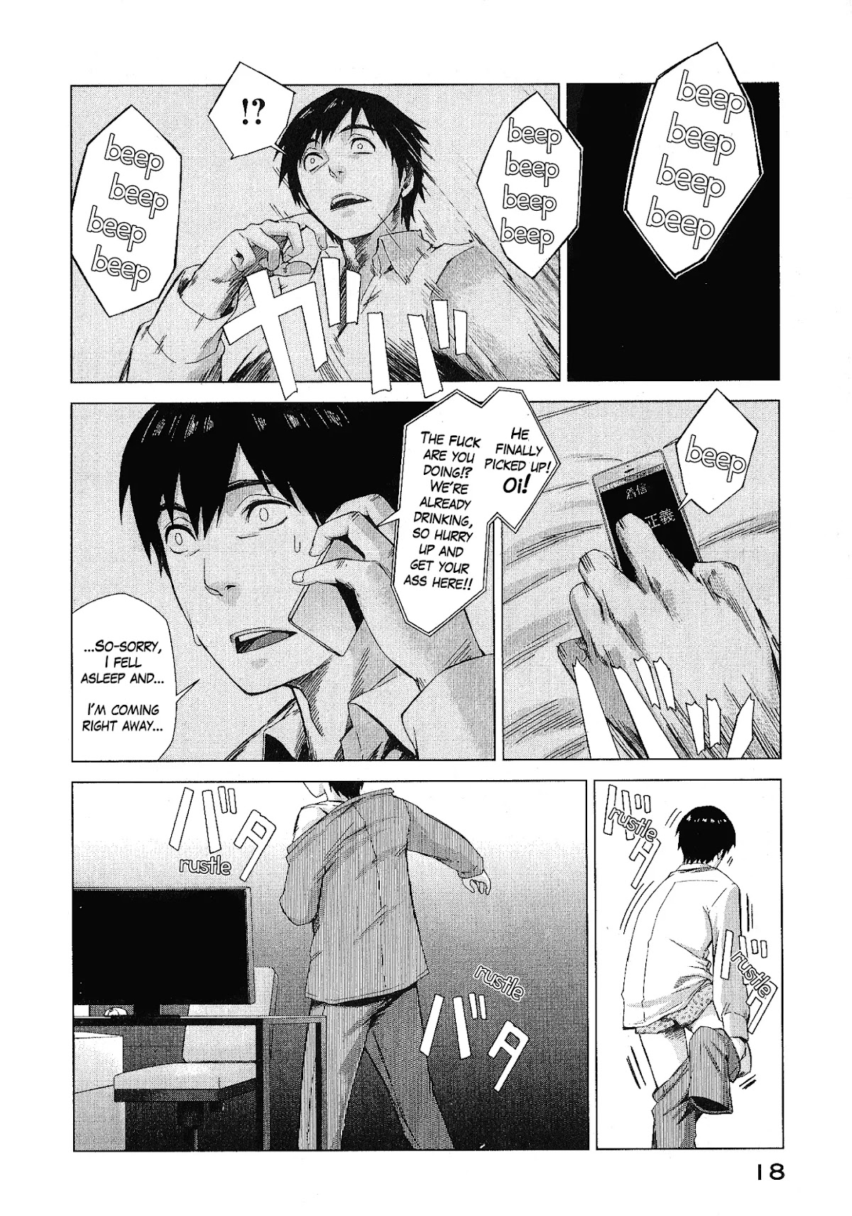 Marginal Operation Chapter 1 page 18 - Chapter 1: The Time in Japan