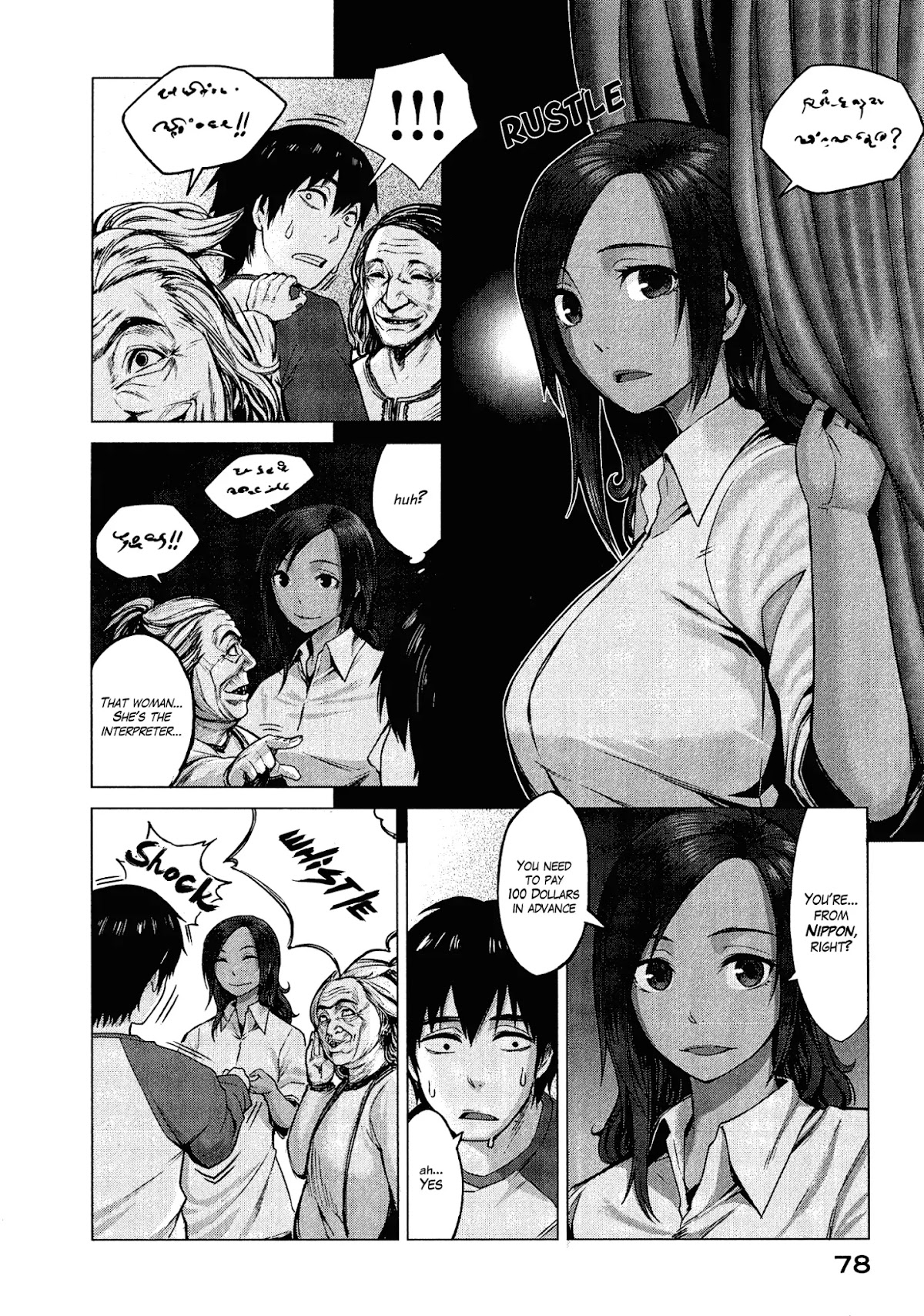 Marginal Operation Chapter 2 page 14 - Chapter 2: Game with Crappy CG