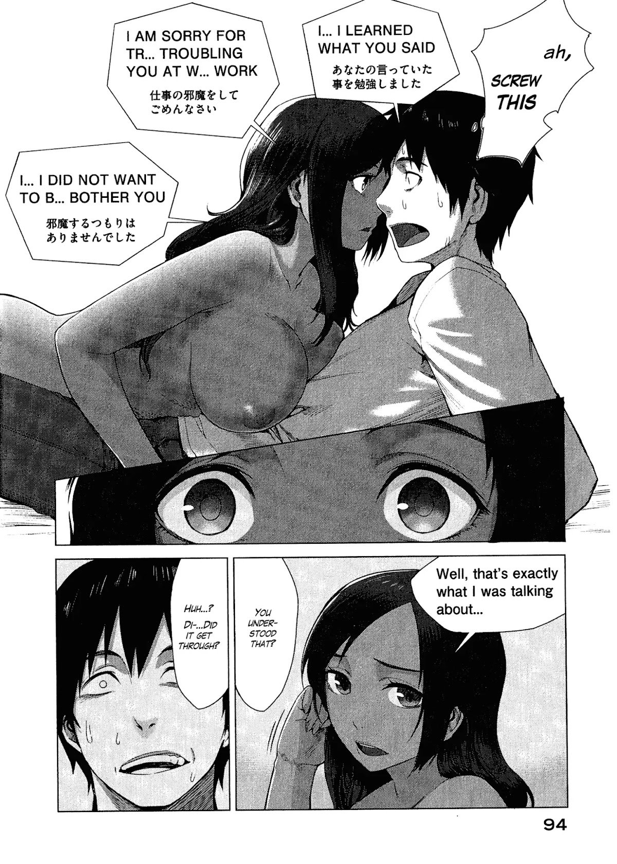 Marginal Operation Chapter 2 page 30 - Chapter 2: Game with Crappy CG
