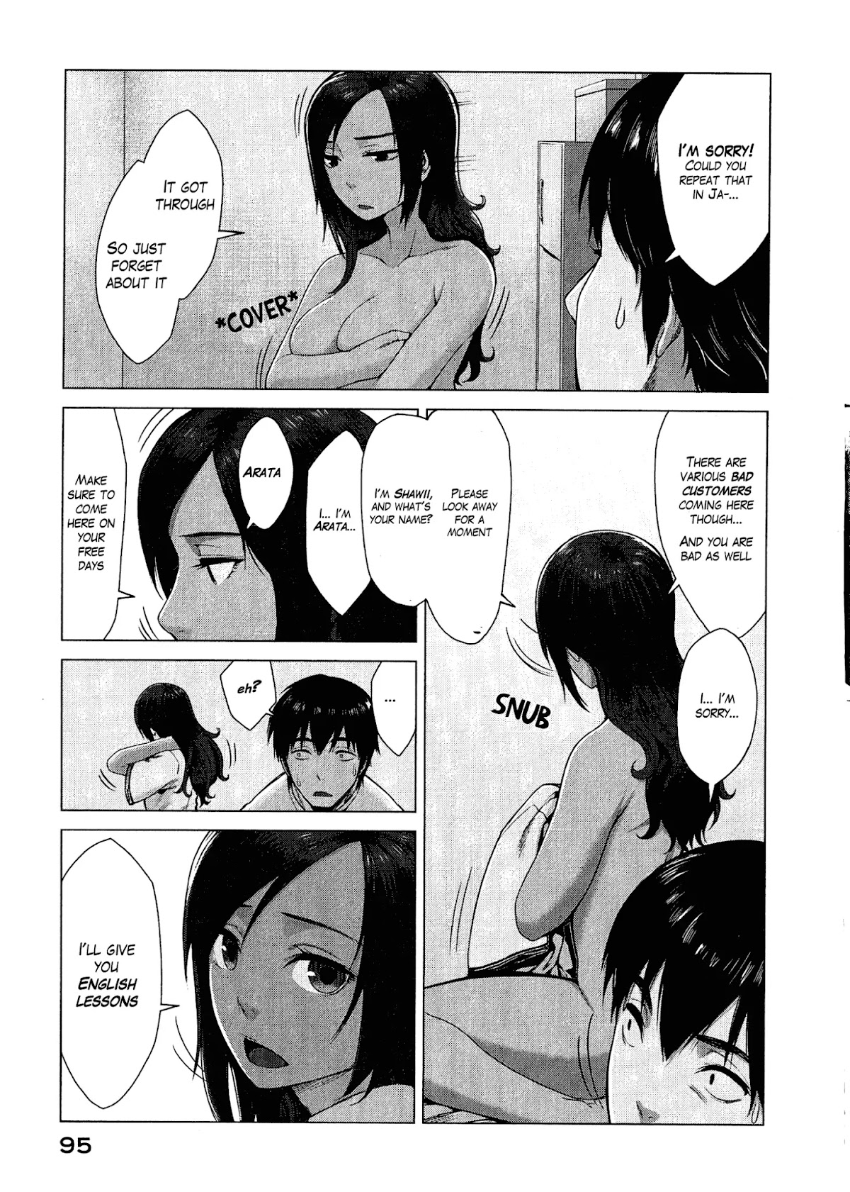 Marginal Operation Chapter 2 page 31 - Chapter 2: Game with Crappy CG