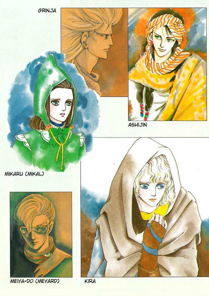 Marginal Chapter 1.1 page 7 - Chapter 1.1 : Prologue