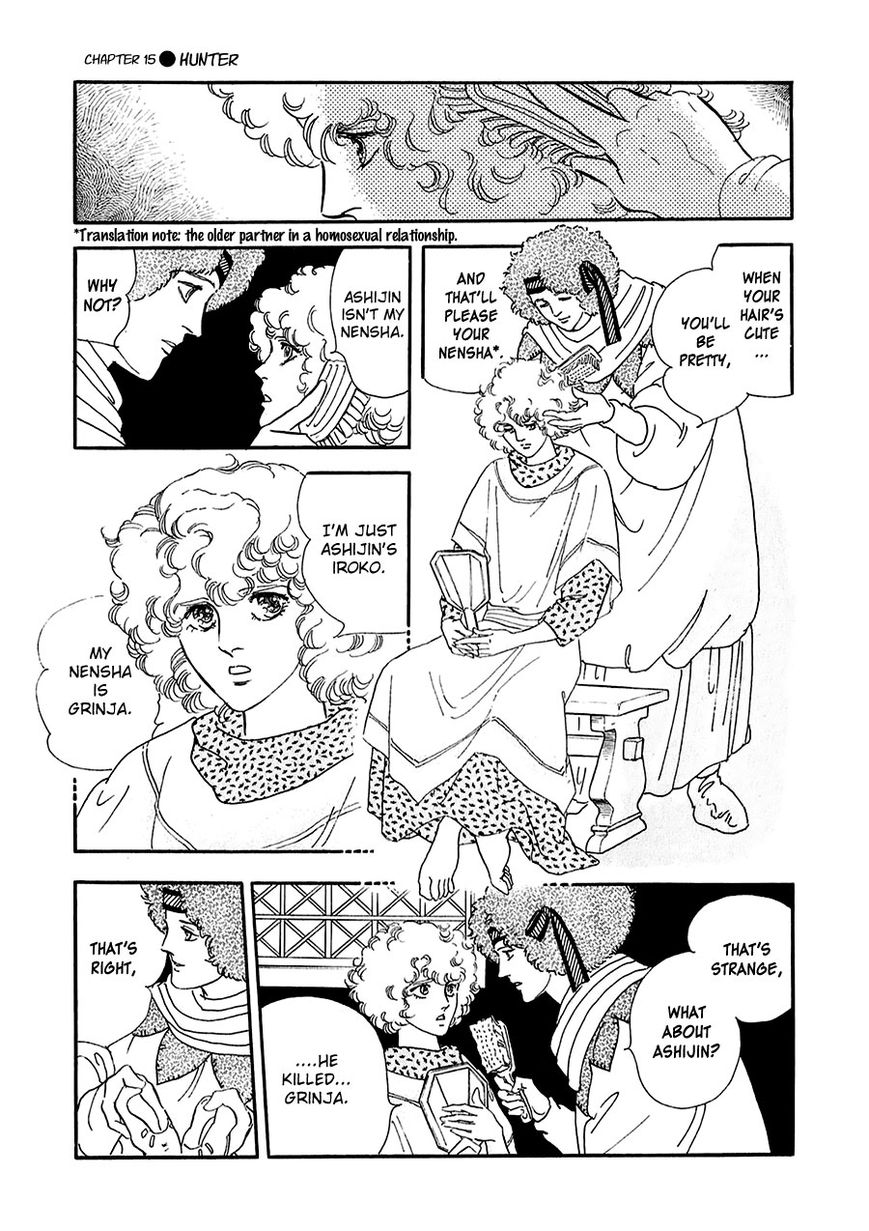 Marginal Chapter 15 page 29 - Chapter 15 : Hunter