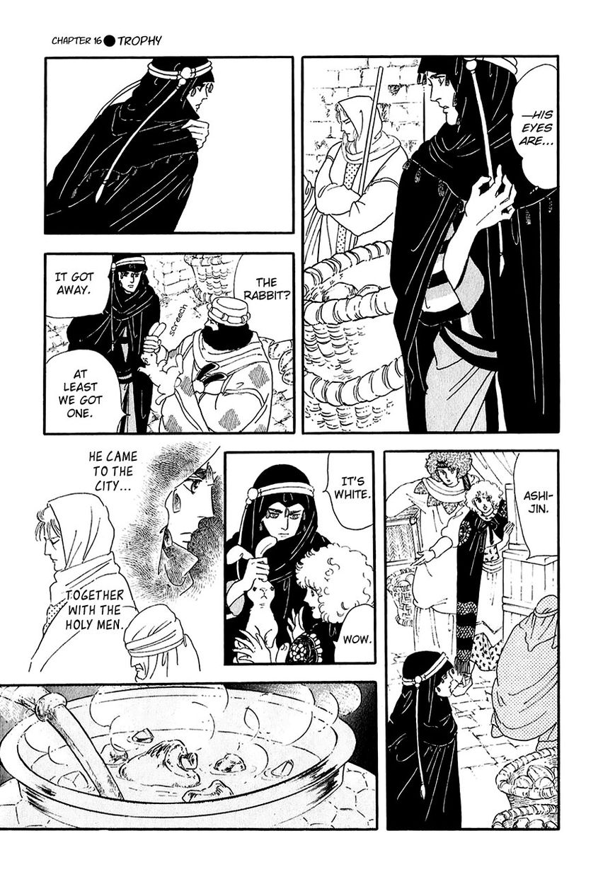 Marginal Chapter 16 page 7 - Chapter 16 : Trophy