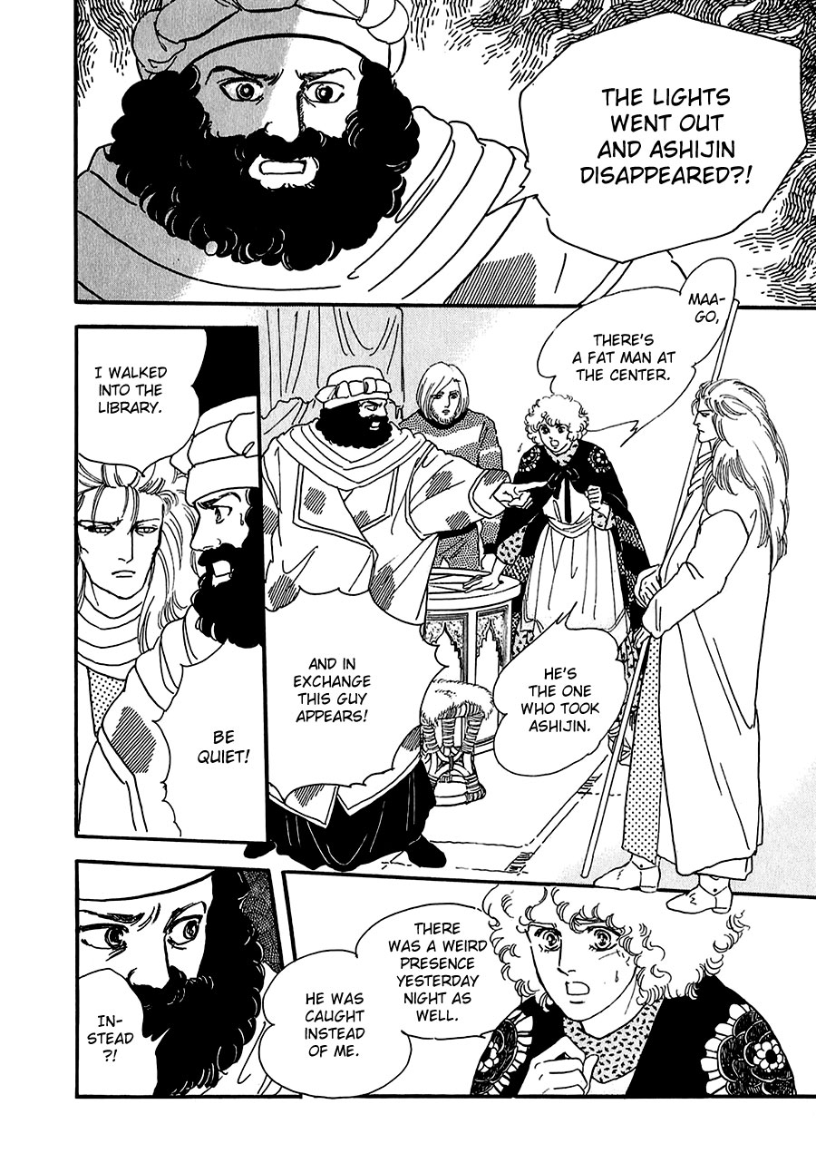 Marginal Chapter 17.2 page 18 - Chapter 17 v2 : Ashijin and the Margrave