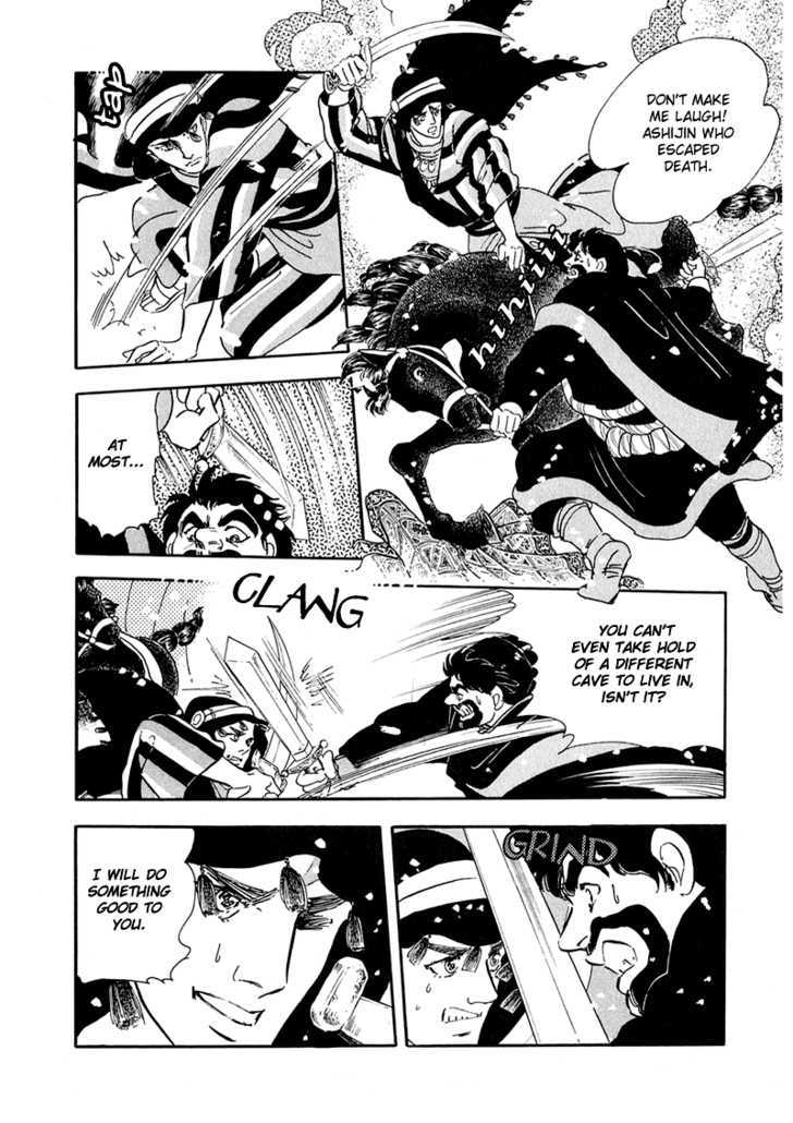 Marginal Chapter 2 page 15 - Chapter 2 : Ashijin'd Cave