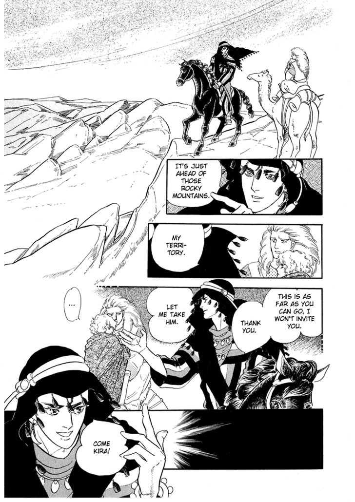 Marginal Chapter 2 page 20 - Chapter 2 : Ashijin'd Cave