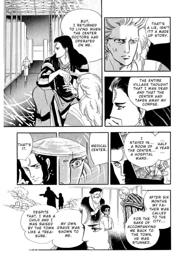 Marginal Chapter 2 page 44 - Chapter 2 : Ashijin'd Cave