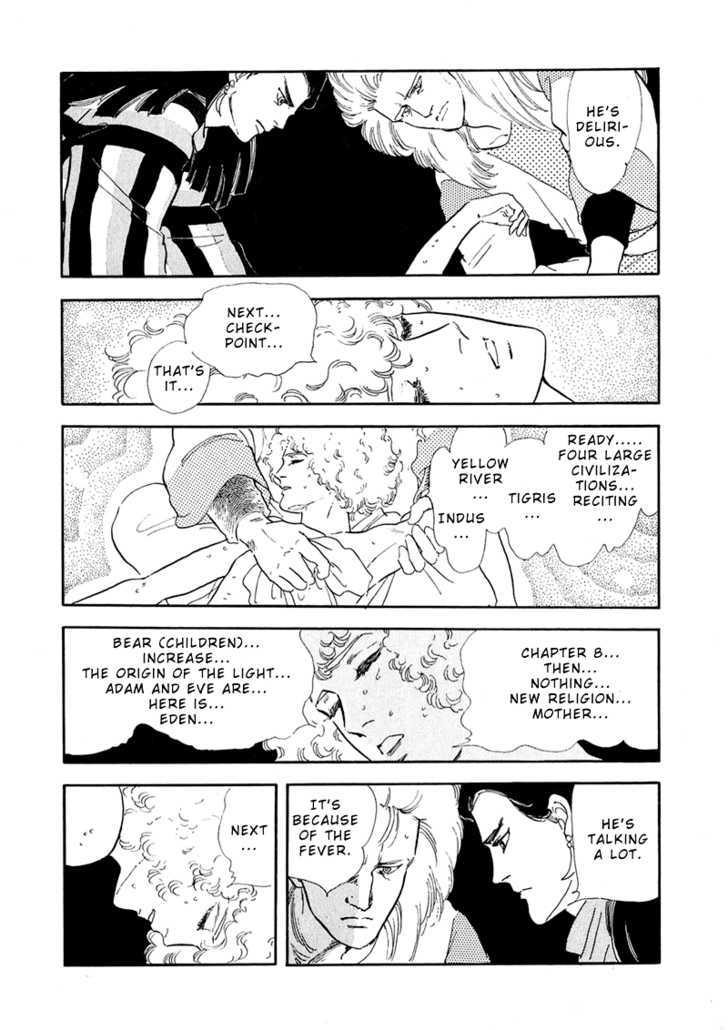 Marginal Chapter 2 page 48 - Chapter 2 : Ashijin'd Cave