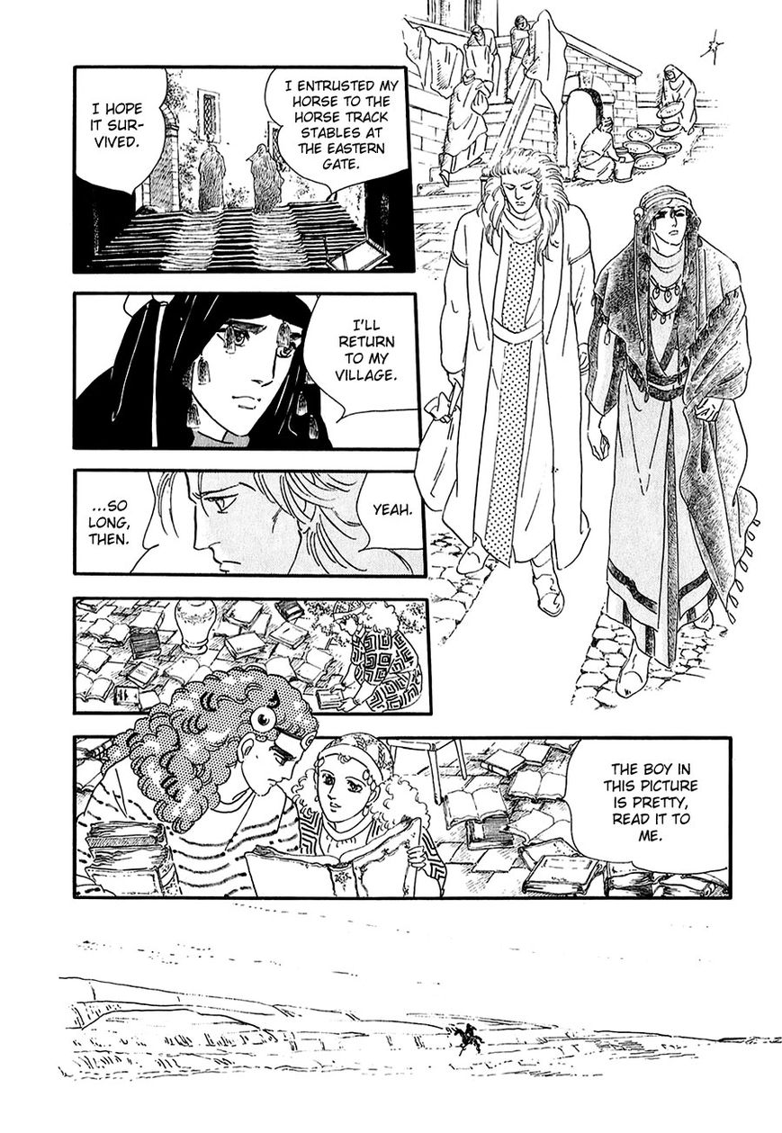 Marginal Chapter 23 page 16 - Chapter 23 : Epilogue: Holy Night [End]