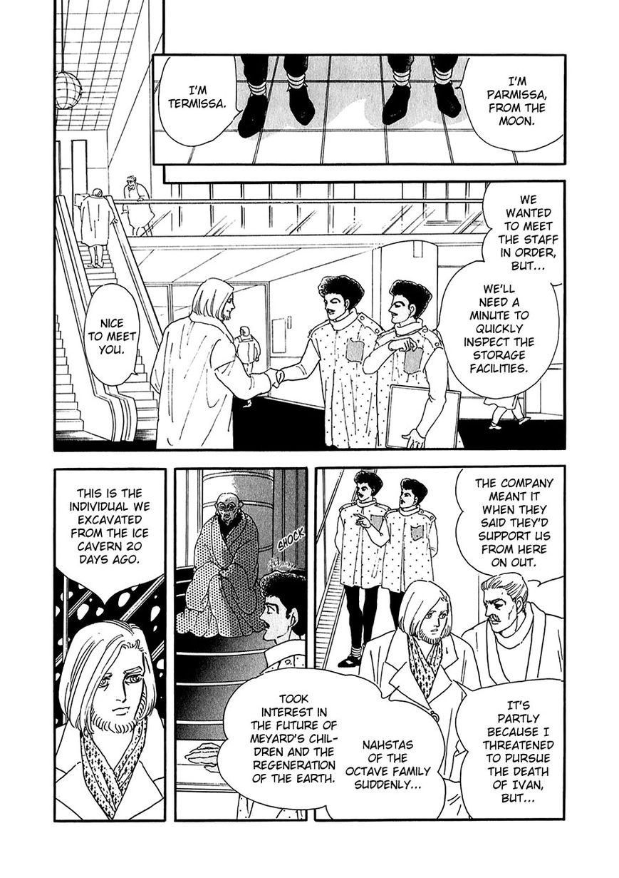 Marginal Chapter 23 page 24 - Chapter 23 : Epilogue: Holy Night [End]