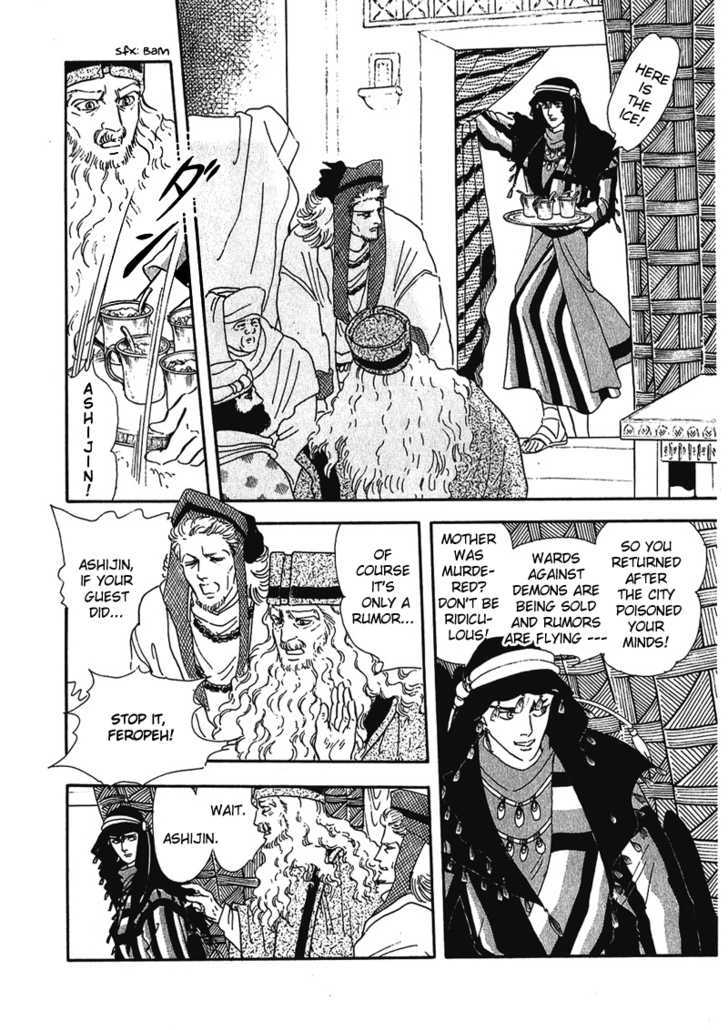 Marginal Chapter 6 page 11 - Chapter 6 : Village of the Pomegranate Flowers