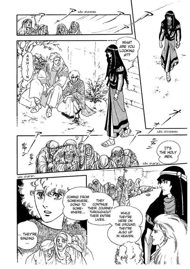 Marginal Chapter 6 page 13 - Chapter 6 : Village of the Pomegranate Flowers