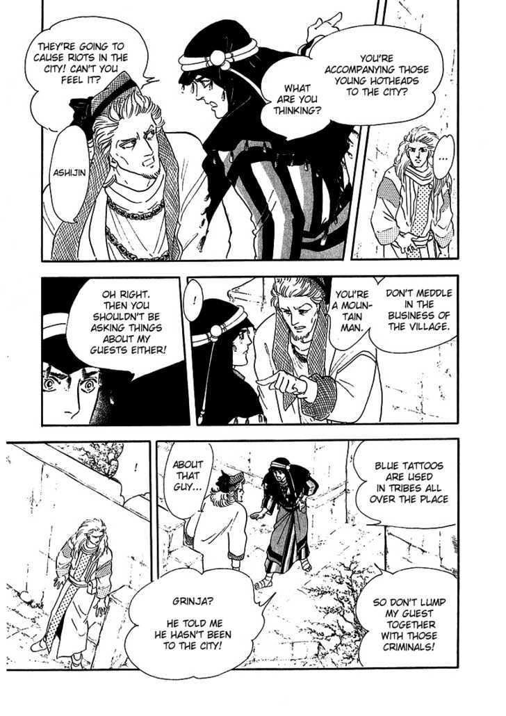 Marginal Chapter 6 page 24 - Chapter 6 : Village of the Pomegranate Flowers