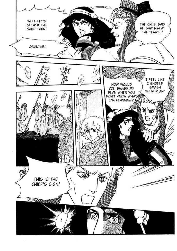 Marginal Chapter 6 page 25 - Chapter 6 : Village of the Pomegranate Flowers