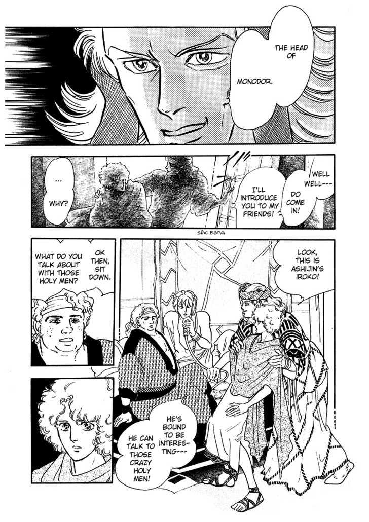 Marginal Chapter 6 page 28 - Chapter 6 : Village of the Pomegranate Flowers