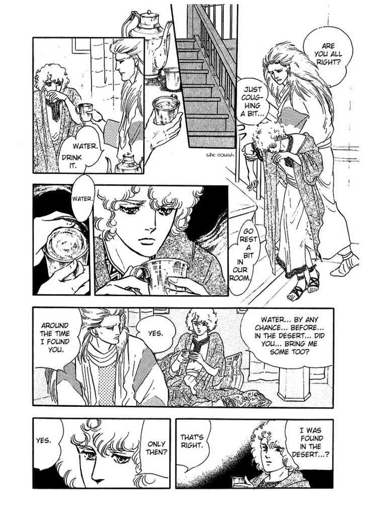 Marginal Chapter 6 page 37 - Chapter 6 : Village of the Pomegranate Flowers