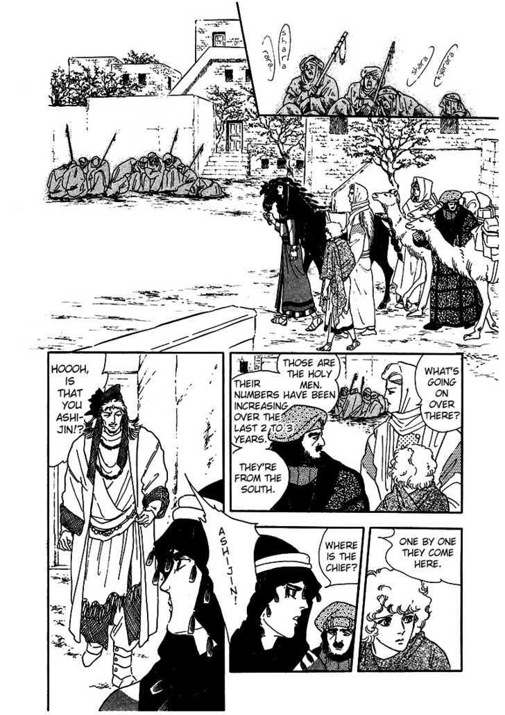 Marginal Chapter 6 page 5 - Chapter 6 : Village of the Pomegranate Flowers