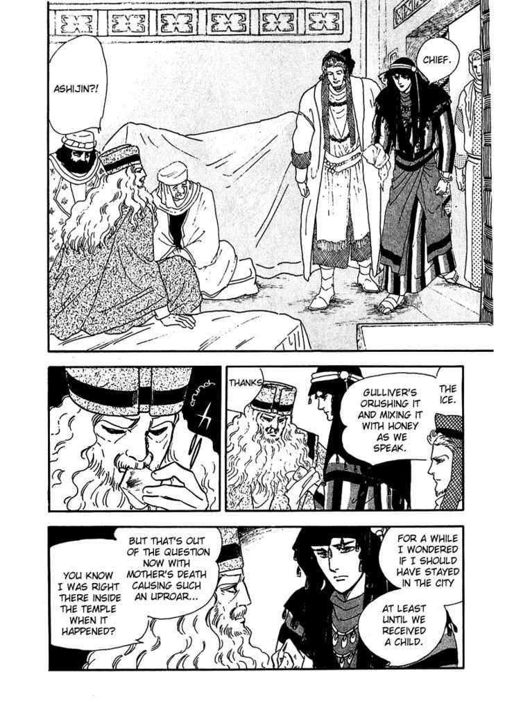 Marginal Chapter 6 page 7 - Chapter 6 : Village of the Pomegranate Flowers
