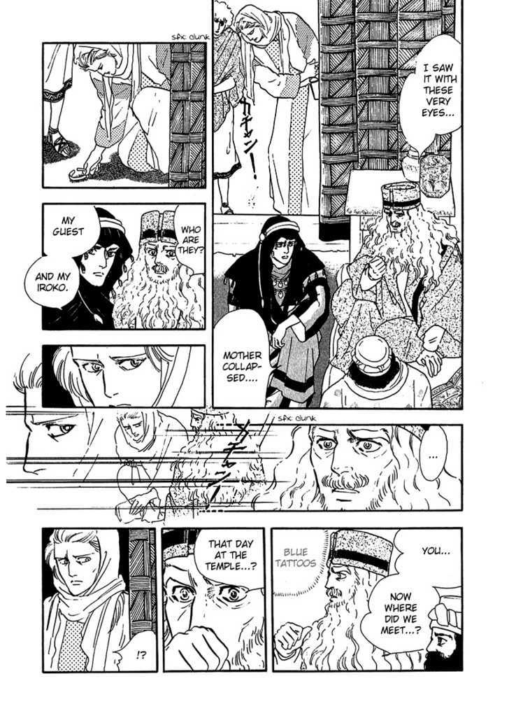Marginal Chapter 6 page 8 - Chapter 6 : Village of the Pomegranate Flowers