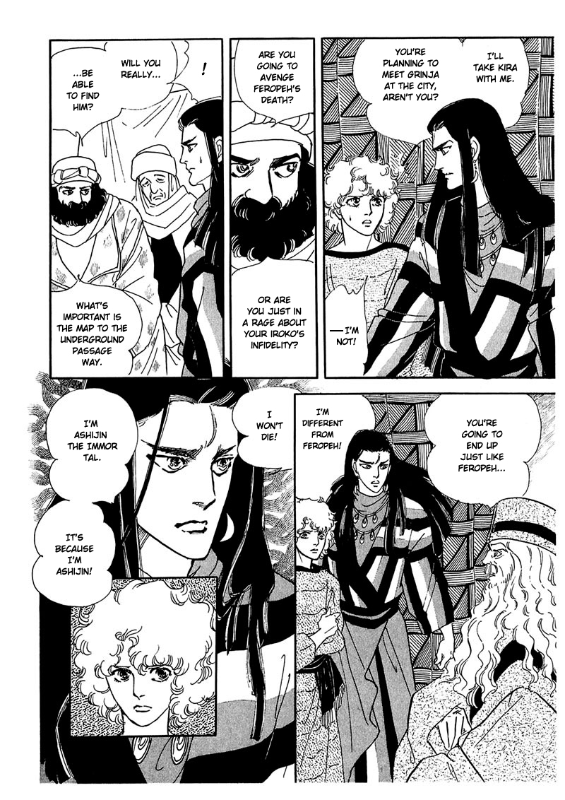Marginal Chapter 8 page 13 - Chapter 8 : Requiem
