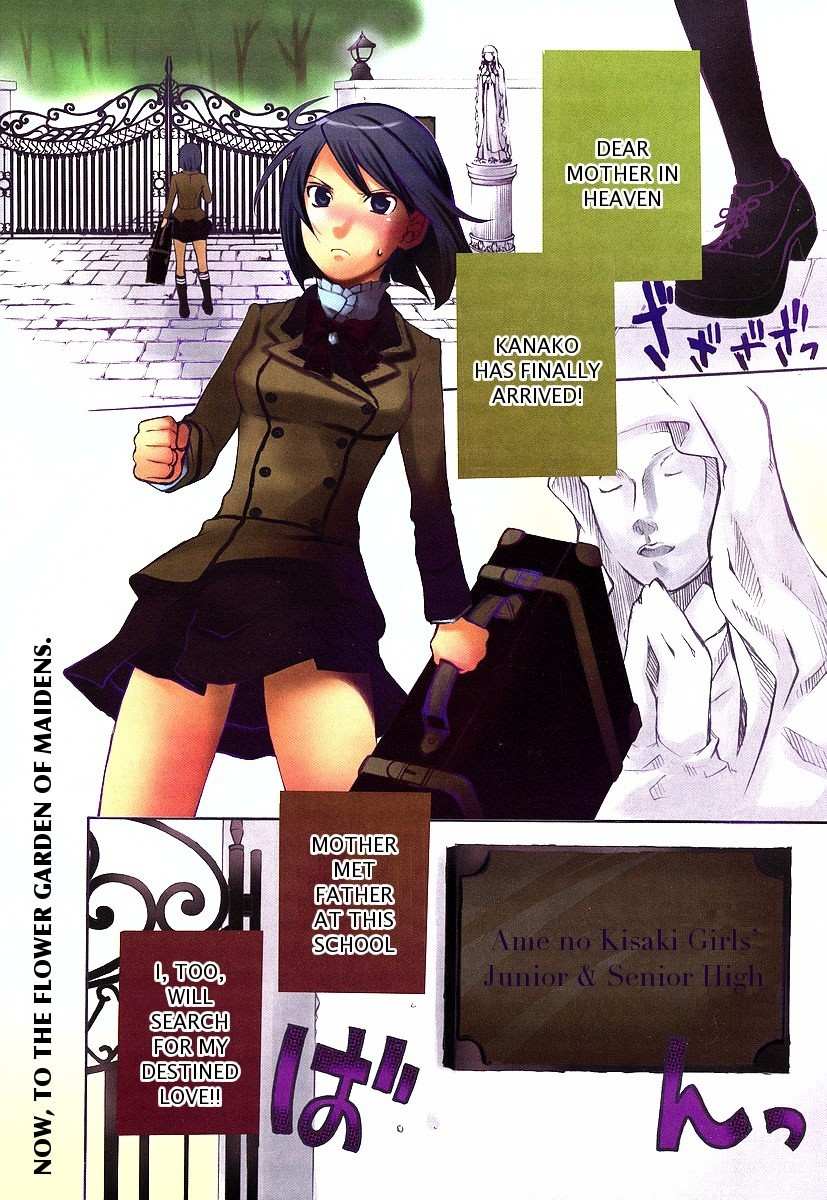 Maria Holic Chapter 1 page 1 - Chapter 1: Girls Meet Boy