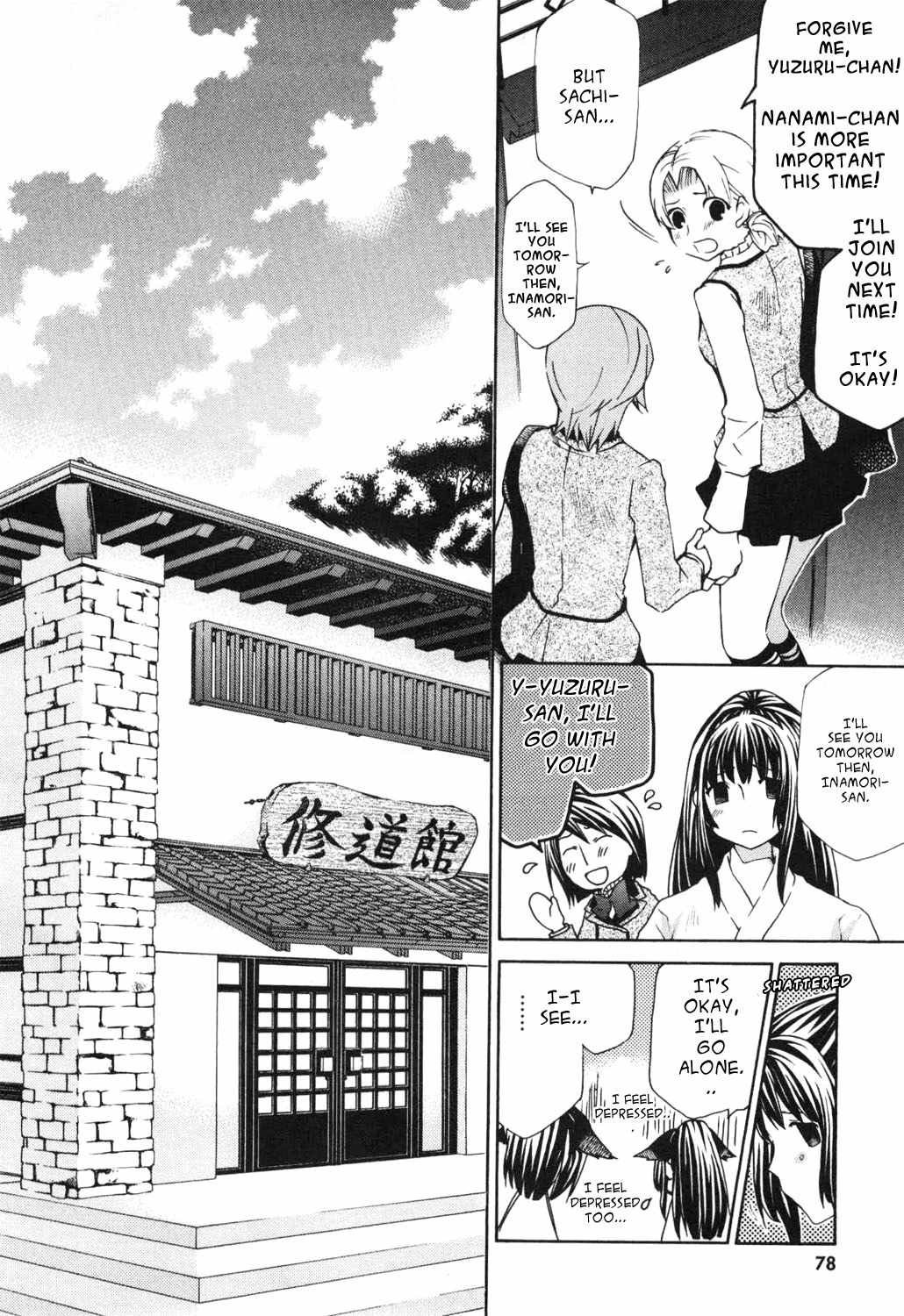 Maria Holic Chapter 11 page 15 - Chapter 11: About how a maiden's friendship is beyond one's control