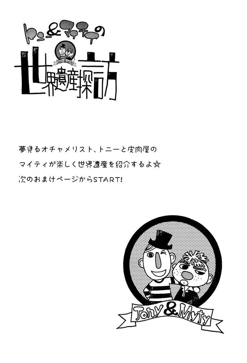 Maria Holic Chapter 14 page 38 - Chapter 14: About the Blood-Stained Virgin Mary Festival (3)