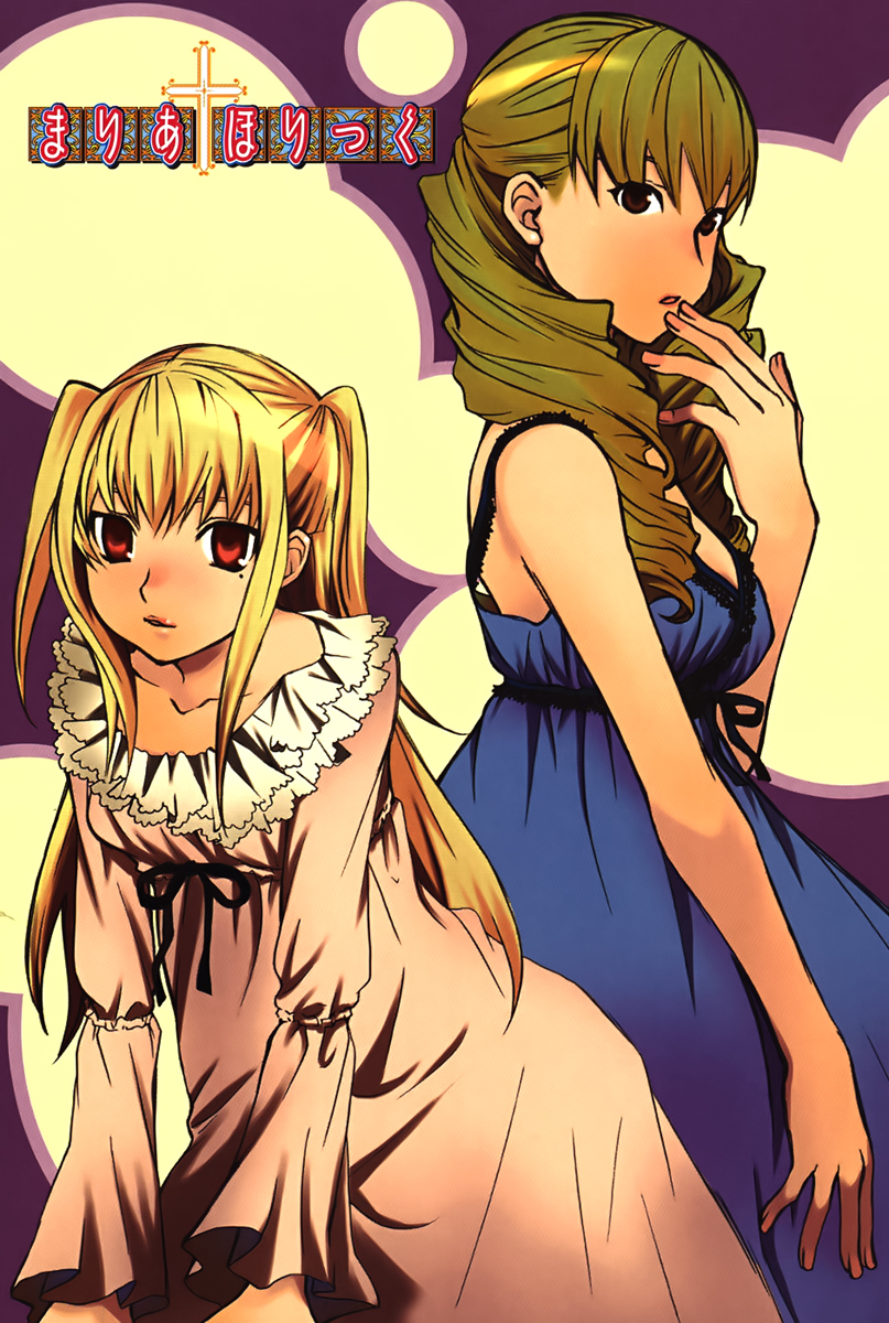 Maria Holic Chapter 14 page 6 - Chapter 14: About the Blood-Stained Virgin Mary Festival (3)