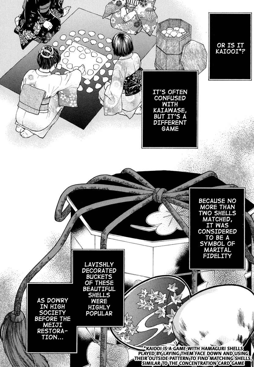 Maria Holic Chapter 17 page 22 - Chapter 17: About the Home Visit and B Minor (2)