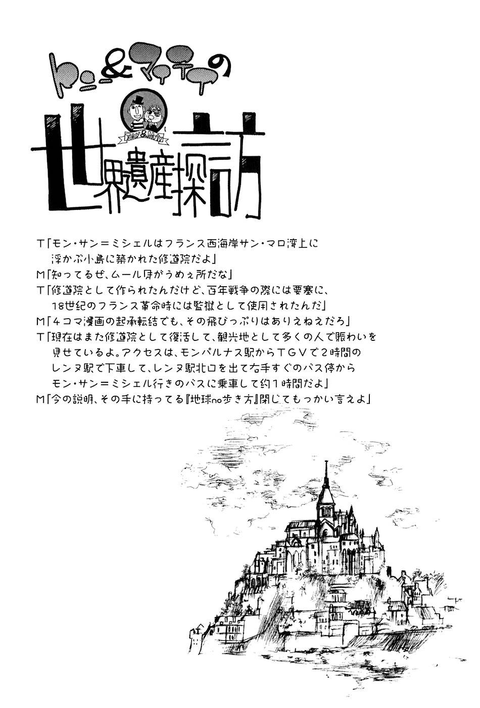 Maria Holic Chapter 17 page 37 - Chapter 17: About the Home Visit and B Minor (2)